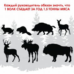 Флажки для охоты на волков